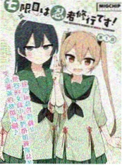 轻喜剧校园甜宠小说《我的同桌是转学生》封面